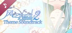 Fantasia of the Wind 2 Theme Soundtrack banner image