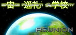 Space Pilgrim Academy: Reunion banner image
