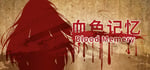 Blood Memery|血色记忆 banner image