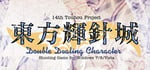 Touhou Kishinjou ~ Double Dealing Character. steam charts