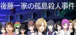 Goto Family's- ''The Island Murder Case'' banner image