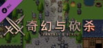 DLC-奇妙小屋 banner image