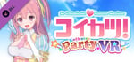 コイカツ！ / Koikatsu Party VR banner image