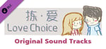 "LoveChoice - Original Sound Track 2" banner image