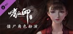 嗜血印 Bloody Spell DLC 僵尸角色扮演 banner image