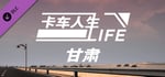 Truck Life-Gansu banner image