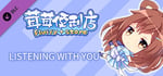 Fluffy Store - Listening with you banner image