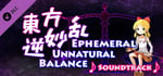 東方逆妙乱 ~ Ephemeral Unnatural Balance - Soundtrack banner image