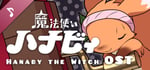 Hanaby the Witch - OST banner image