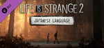 Life is Strange 2 - Japanese Language Pack banner image