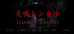 [Chilla's Art] Inunaki Tunnel | 犬鳴トンネル banner image