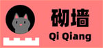 Qi Qiang steam charts