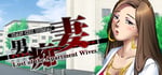 Lust of the Apartment Wives steam charts