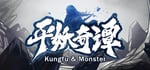 平妖奇谭 Kungfu & Monster steam charts