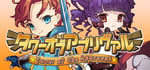 Tower of the Approval banner image