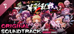Touhou Blooming Chaos - Soundtrack banner image