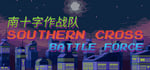 Southern cross Battle force steam charts