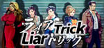 Liar Trick -Psychological Crime Mystery- steam charts