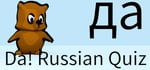 Da! Russian Quiz banner image