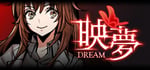 映夢 Dream steam charts
