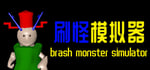 Brash Monster Simulator steam charts