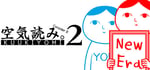 KUUKIYOMI 2: Consider It More! - New Era banner image