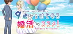 Happy Marriage Project - Starting from 9 years old - steam charts