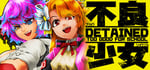 Detained: Too Good for School banner image