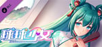 球球少女_DLC18 banner image