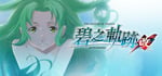 The Legend of Heroes: Ao no Kiseki KAI banner image