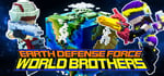 EARTH DEFENSE FORCE: WORLD BROTHERS banner image