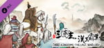 Three Kingdoms The Last Warlord-The Age of Turbulence banner image