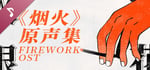 Firework Original Soundtrack banner image