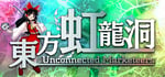 Touhou Kouryudou ~ Unconnected Marketeers. steam charts