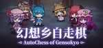AutoChess of Gensokyo steam charts