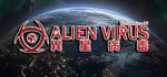 異星病毒Alien virus steam charts