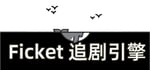 Ficket: 追剧引擎 banner image