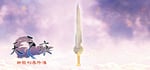 Xuan-Yuan Sword: The Scar of Sky banner image