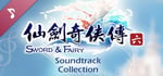 Chinese Paladin：Sword and Fairy 6 Soundtrack Collection banner image