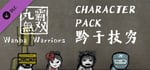 Wanba Warriors DLC - Character Pack 4 banner image