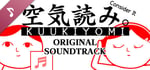 KUUKIYOMI Original Soundtrack banner image
