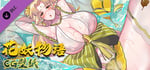花妖物语/Flower girl - CG壁纸/Wallpaper banner image