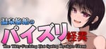 The Titty-Fucking Hot Spring Ryokan Ghost banner image