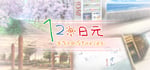 120 Yen Stories steam charts