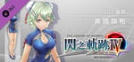 The Legend of Heroes: Sen no Kiseki IV - Blue Qilin Dress Costume banner image