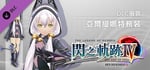 The Legend of Heroes: Sen no Kiseki IV - Altina's Black Rabbit Costume banner image