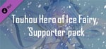 Touhou Hero of Ice Fairy Prologue - Supporter pack banner image