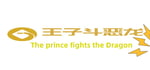 王子斗恶龙(The prince fights the Dragon) steam charts