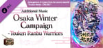 Touken Ranbu Warriors - Additional Music "Osaka Winter Campaign - Touken Ranbu Warriors" banner image