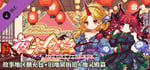 Touhou Mystia's Izakaya DLC2 Pack - Former Hell & Chireiden banner image